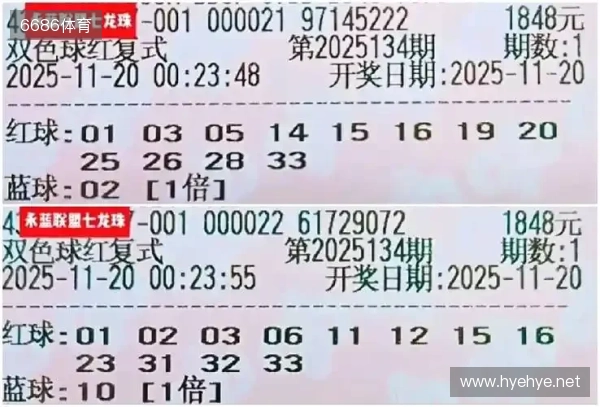 双色球25137期实票欣赏：一大张红球4胆全拖1蓝胆拖票