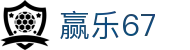 赢乐67·(中国区) - 官方网站